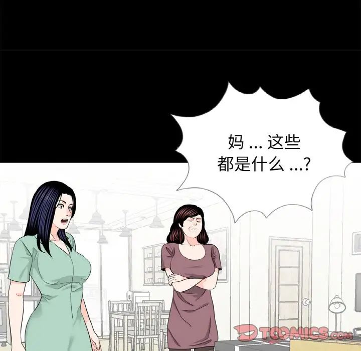 借子第23话