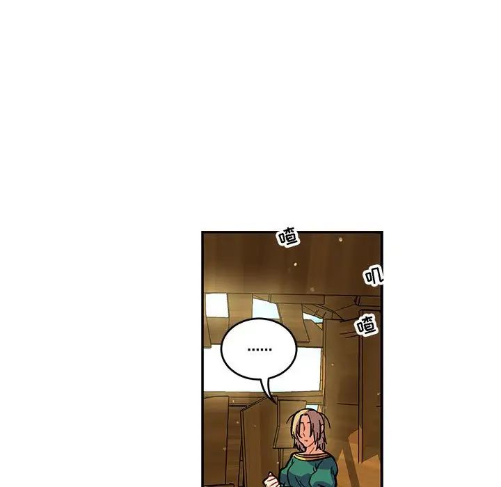 亲爱的你-Liebling!第78话
