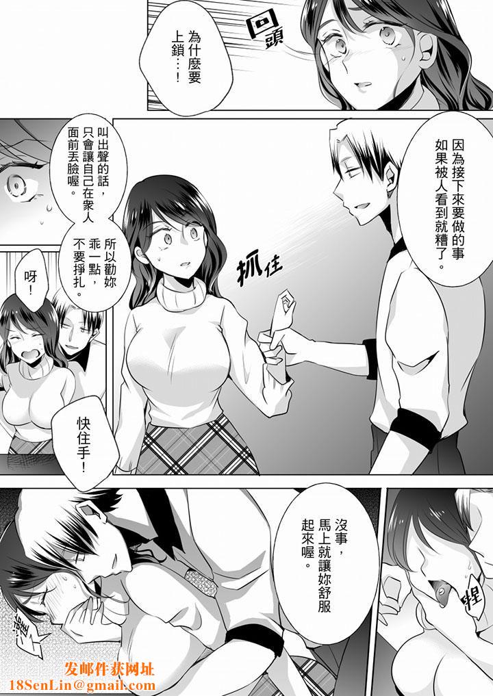 未经许可禁止插入第18话