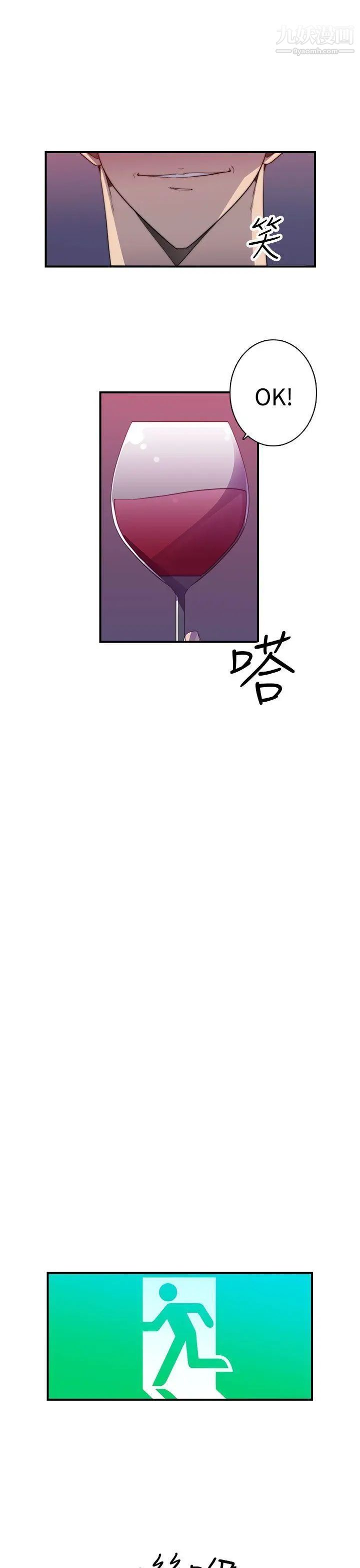 偷窥俱乐部第19话