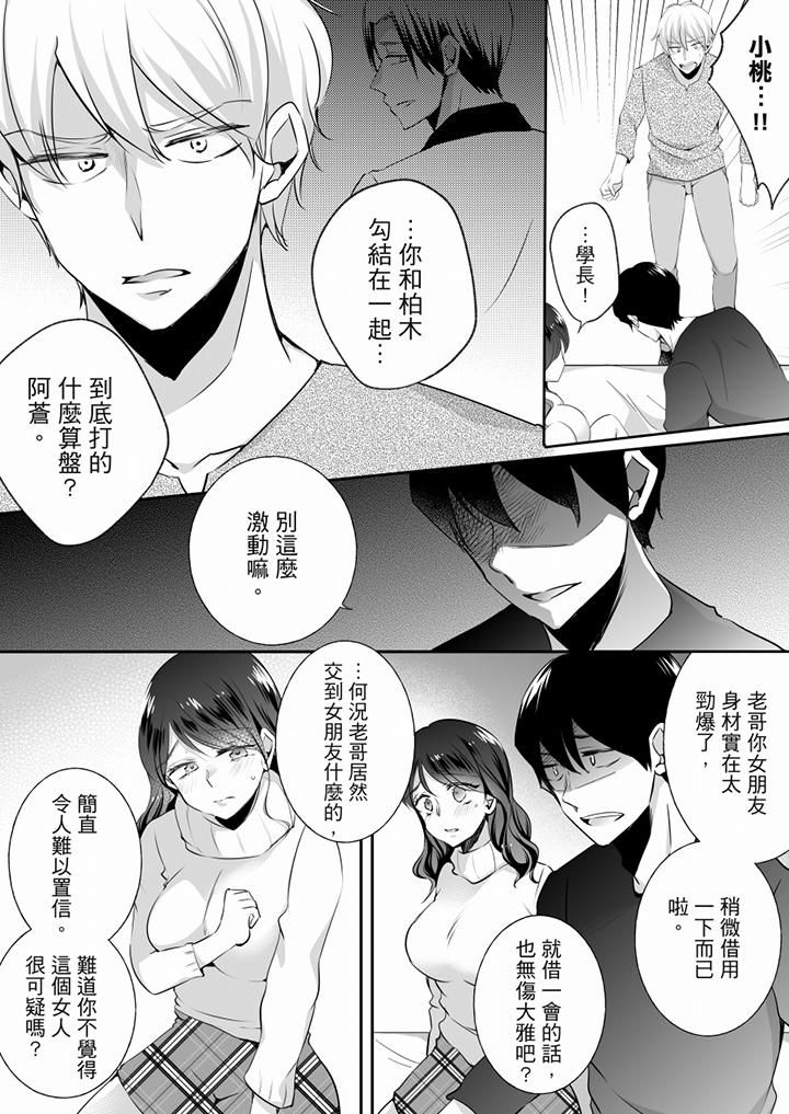 未经许可禁止插入第19话