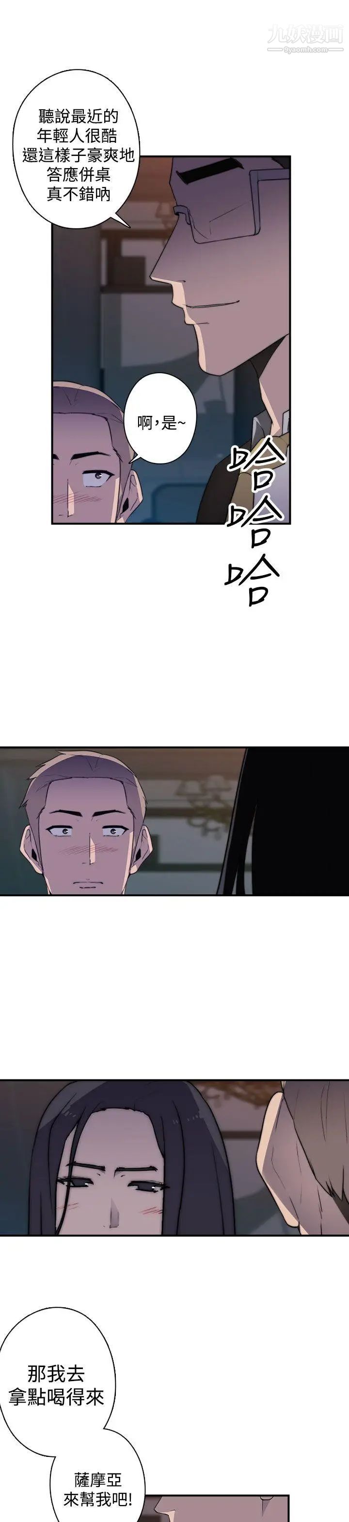 偷窥俱乐部第19话