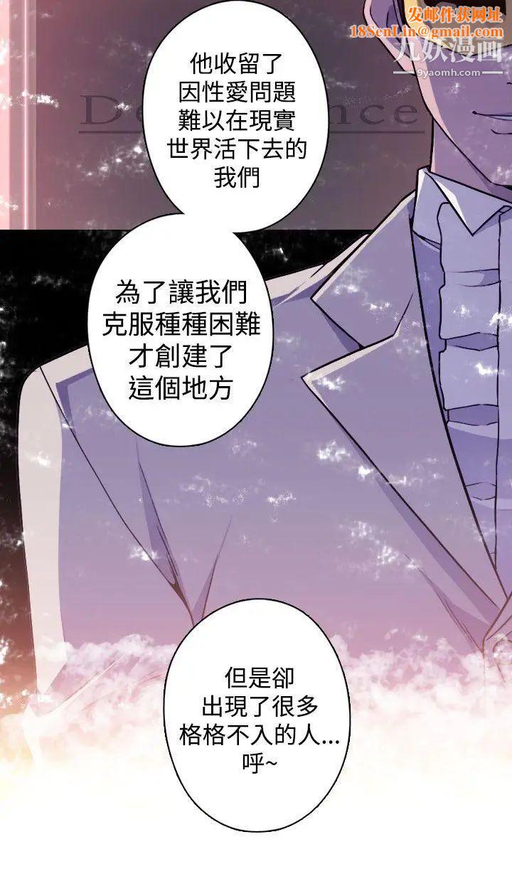 偷窥俱乐部第19话