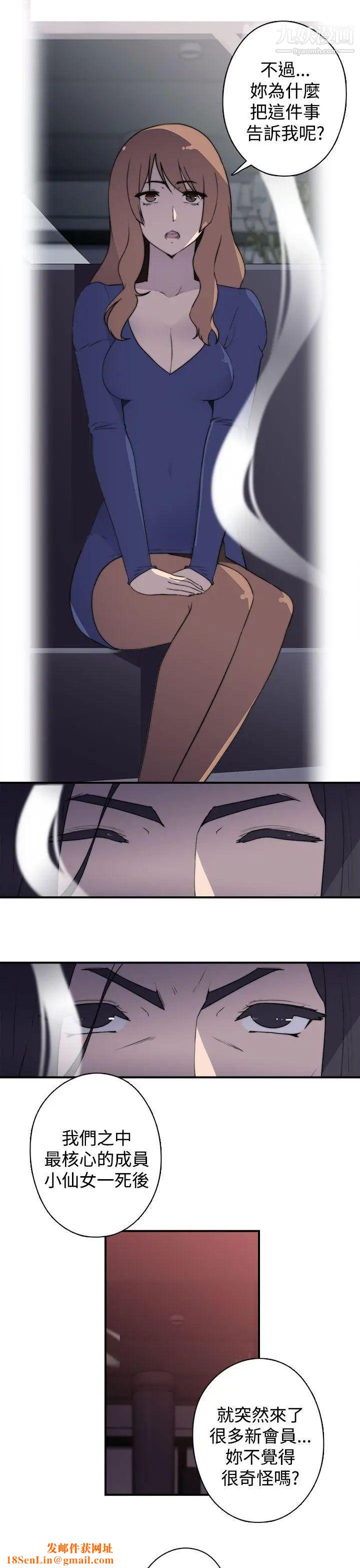 偷窥俱乐部第19话