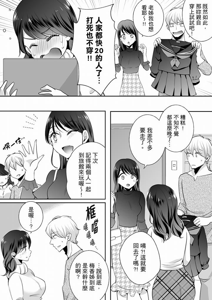 未经许可禁止插入第19话