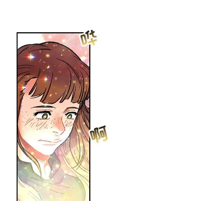 亲爱的你-Liebling！第78话