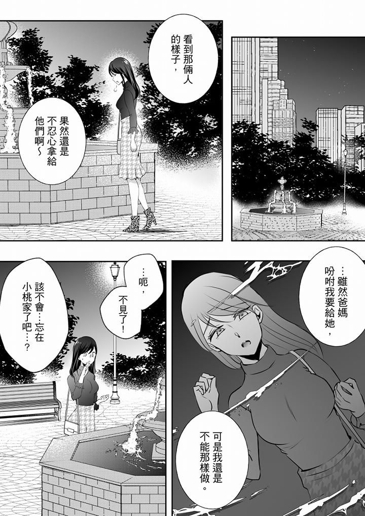 未经许可禁止插入第20话