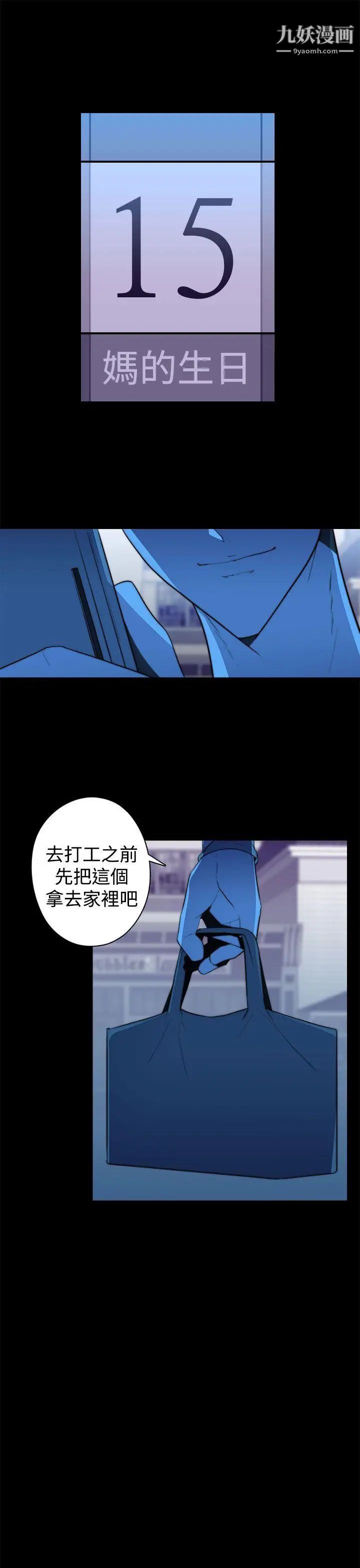 偷窥俱乐部第20话