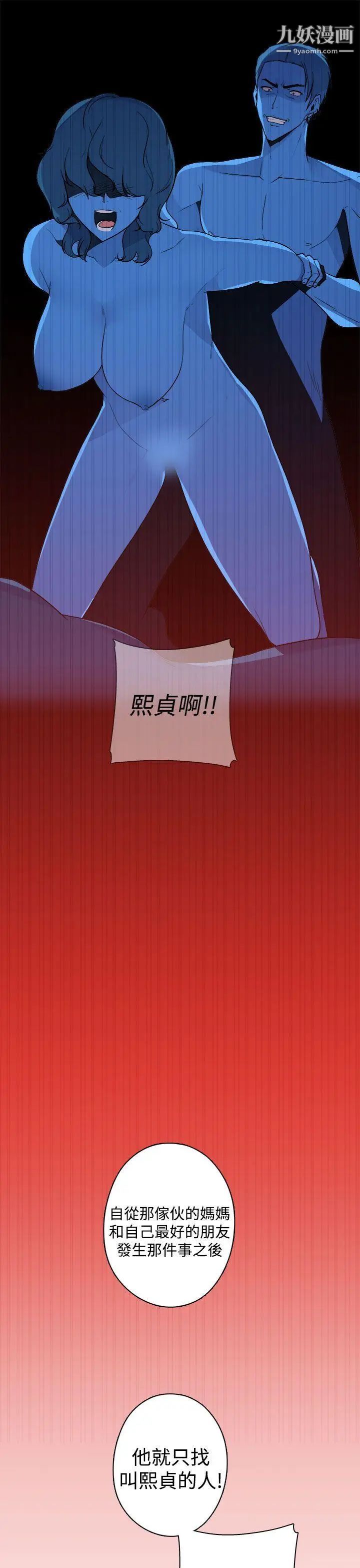 偷窥俱乐部第20话