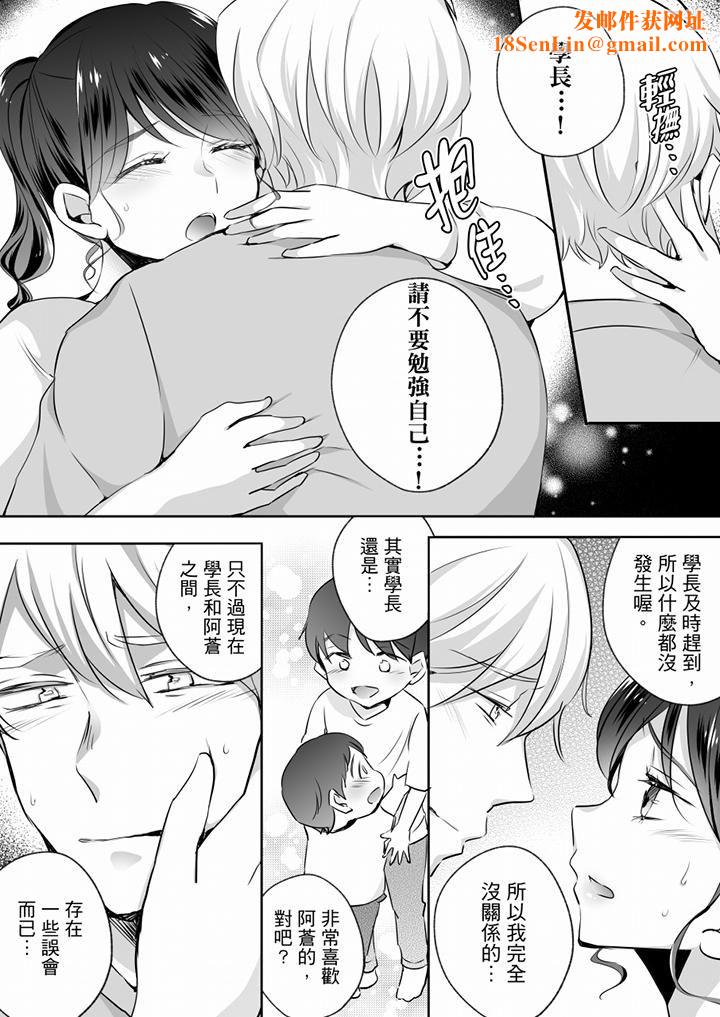 未经许可禁止插入第21话