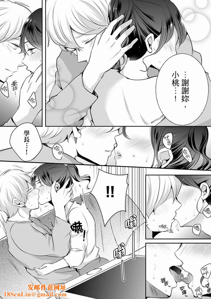 未经许可禁止插入第21话