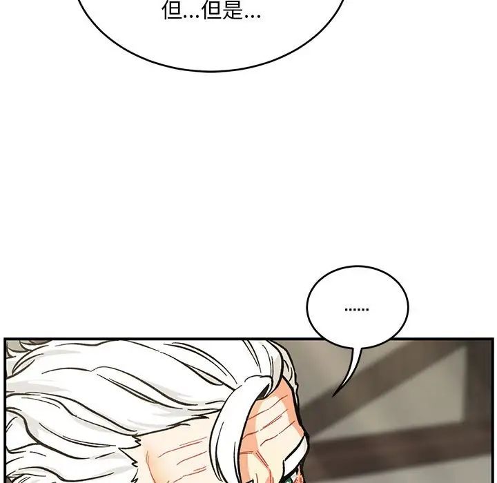 亲爱的你-Liebling！第78话