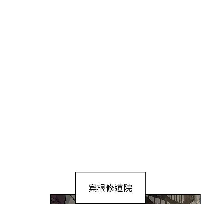 亲爱的你-Liebling！第78话