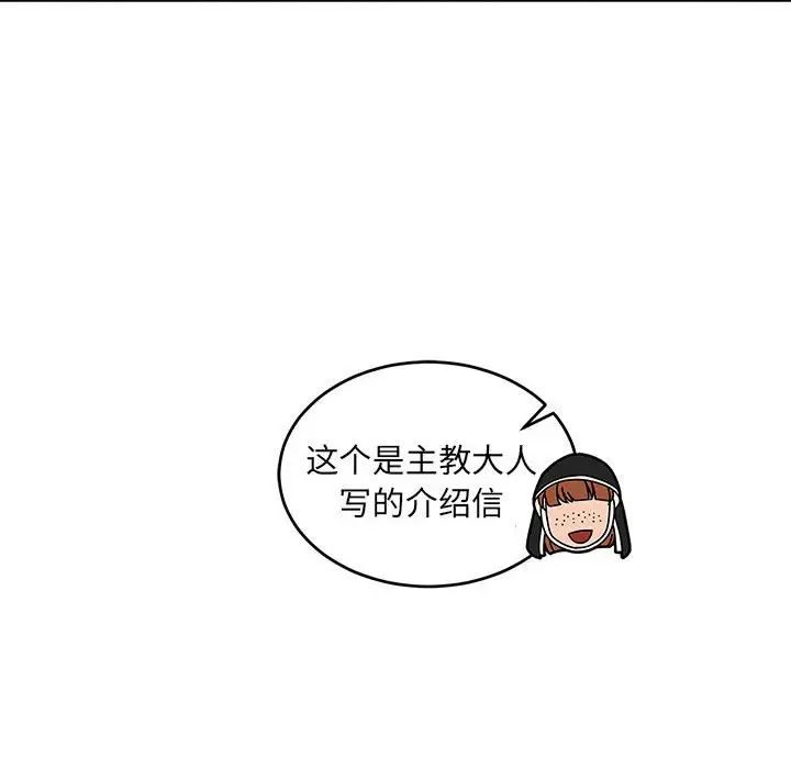 亲爱的你-Liebling!第78话
