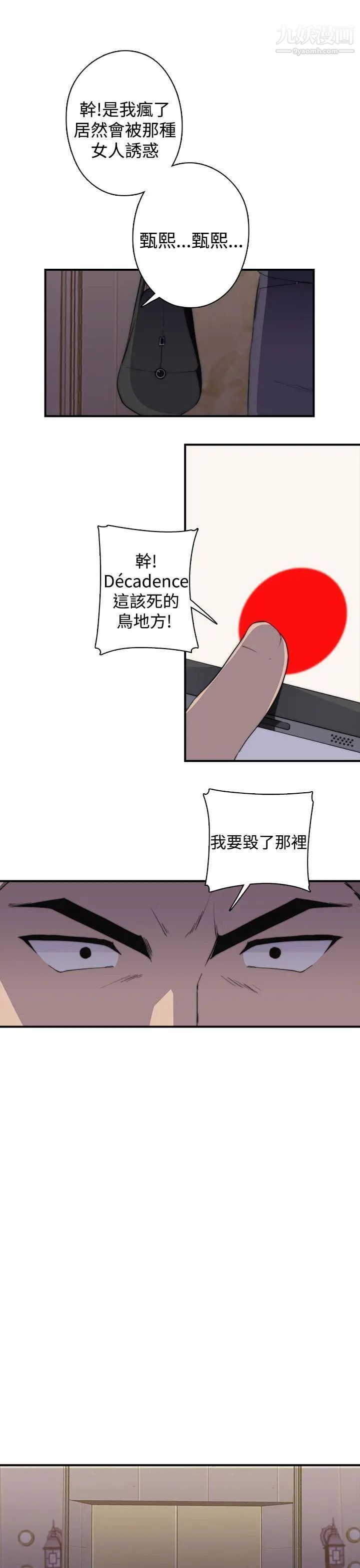 偷窥俱乐部最终话