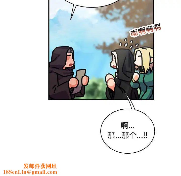 亲爱的你-Liebling!第78话
