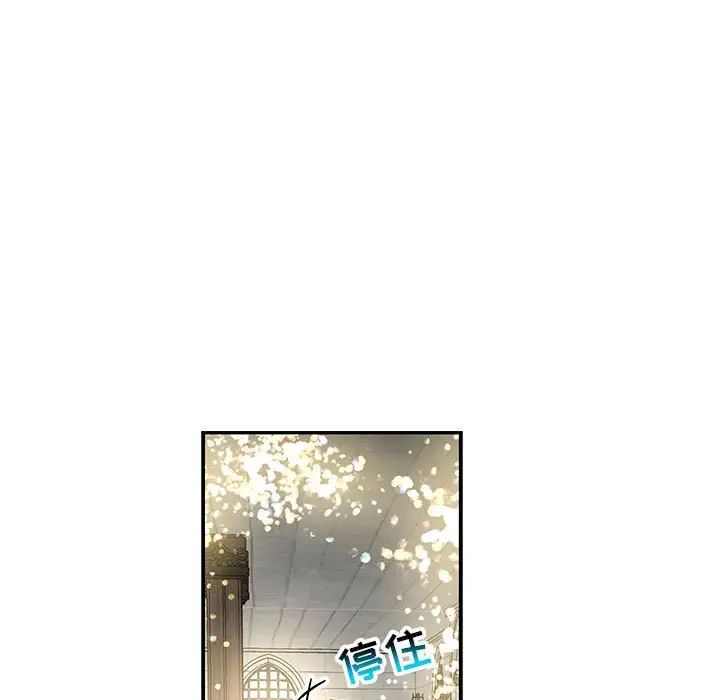 亲爱的你-Liebling！第78话