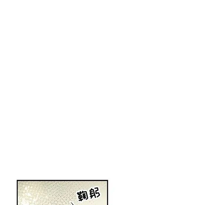 亲爱的你-Liebling!第78话