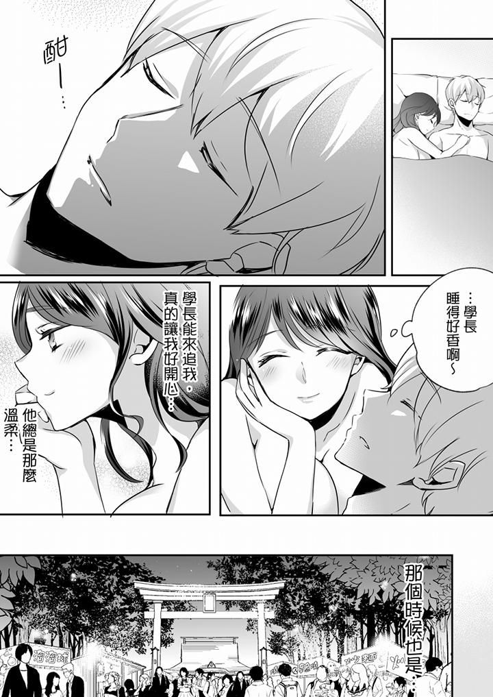 未经许可禁止插入第23话