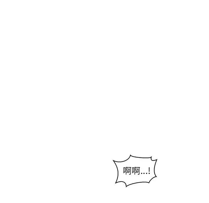 亲爱的你-Liebling!第78话