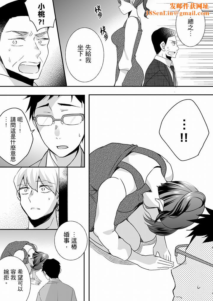 未经许可禁止插入第24话