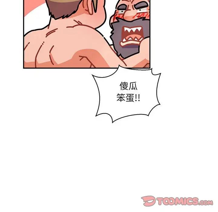 亲爱的你-Liebling！第78话