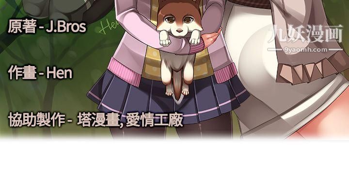 姊妹丼饭第2话