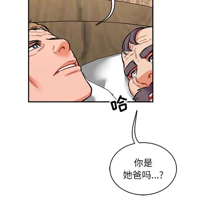 親愛的你-Liebling！第78話