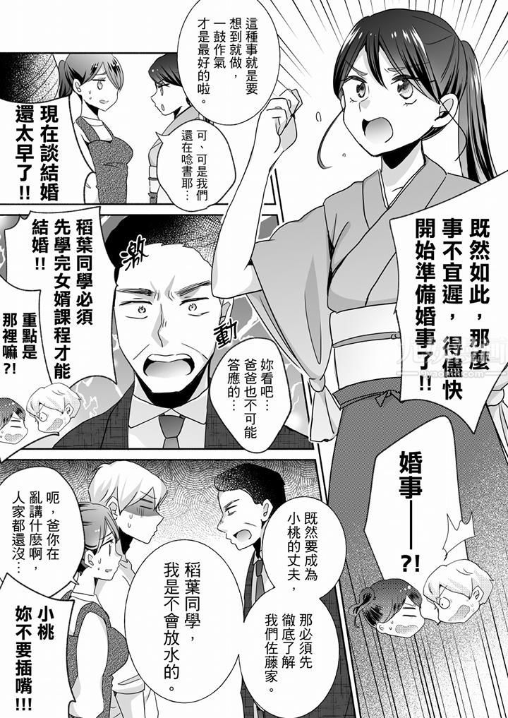 未經許可禁止插入第25話