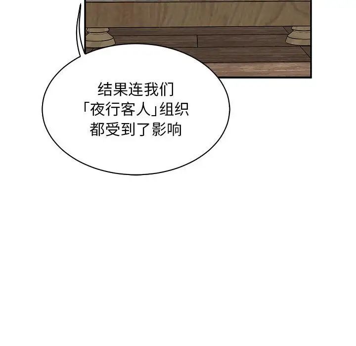 亲爱的你-Liebling！第78话