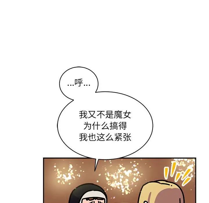 亲爱的你-Liebling!第79话