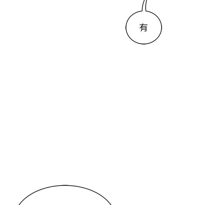 亲爱的你-Liebling!第79话