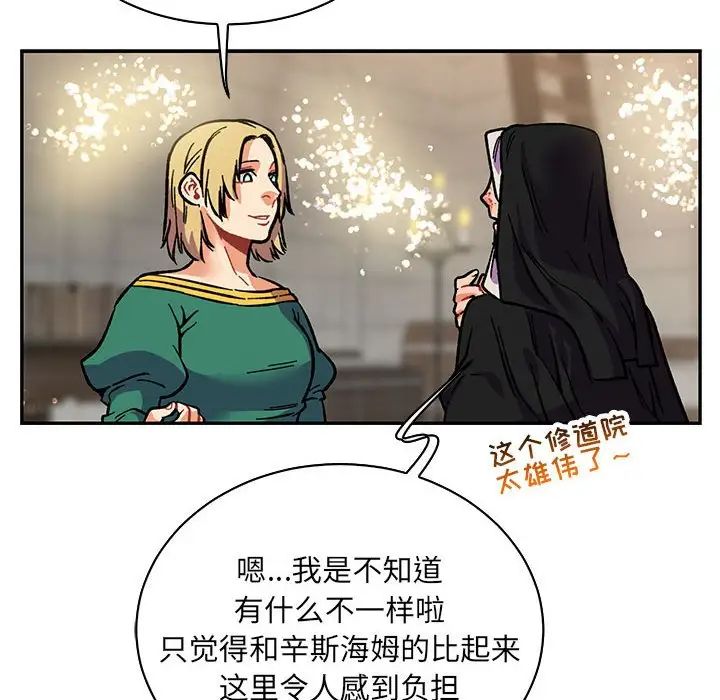 亲爱的你-Liebling!第79话