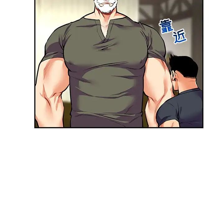 亲爱的你-Liebling!第79话