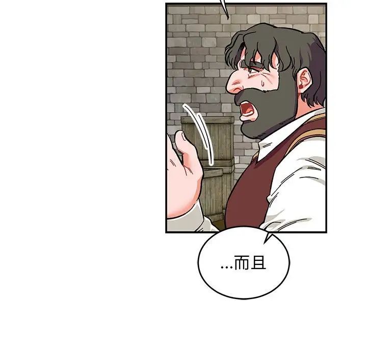 亲爱的你-Liebling!第79话