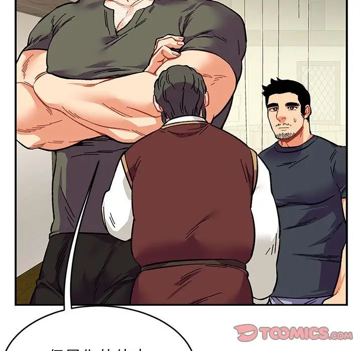 亲爱的你-Liebling!第79话