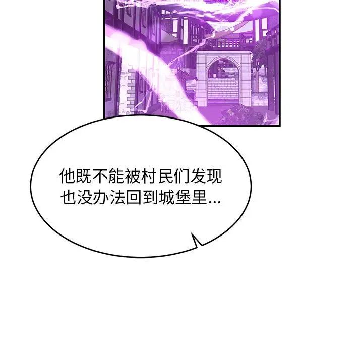 亲爱的你-Liebling！第79话