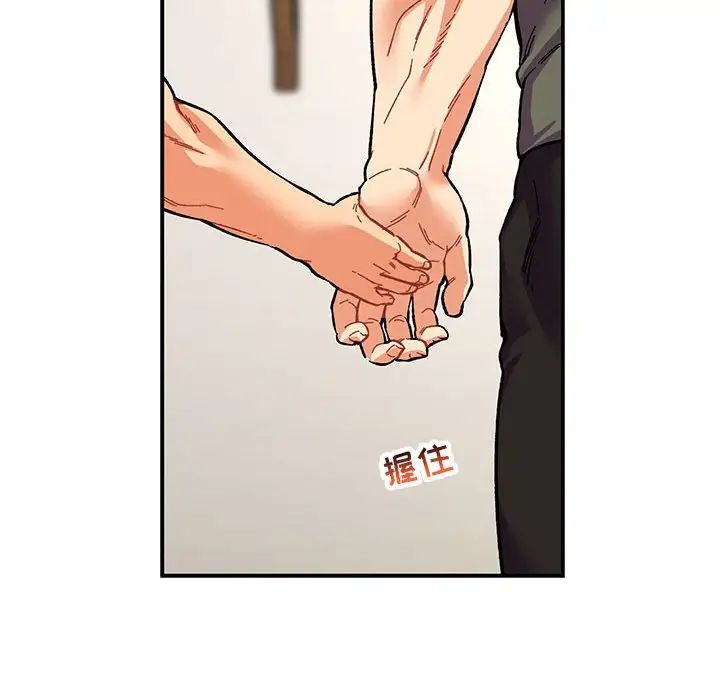 亲爱的你-Liebling!第79话