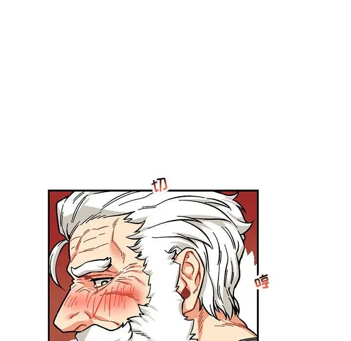 亲爱的你-Liebling!第79话