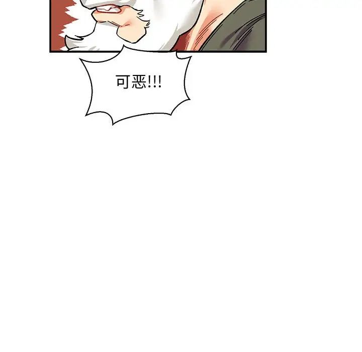 亲爱的你-Liebling！第79话