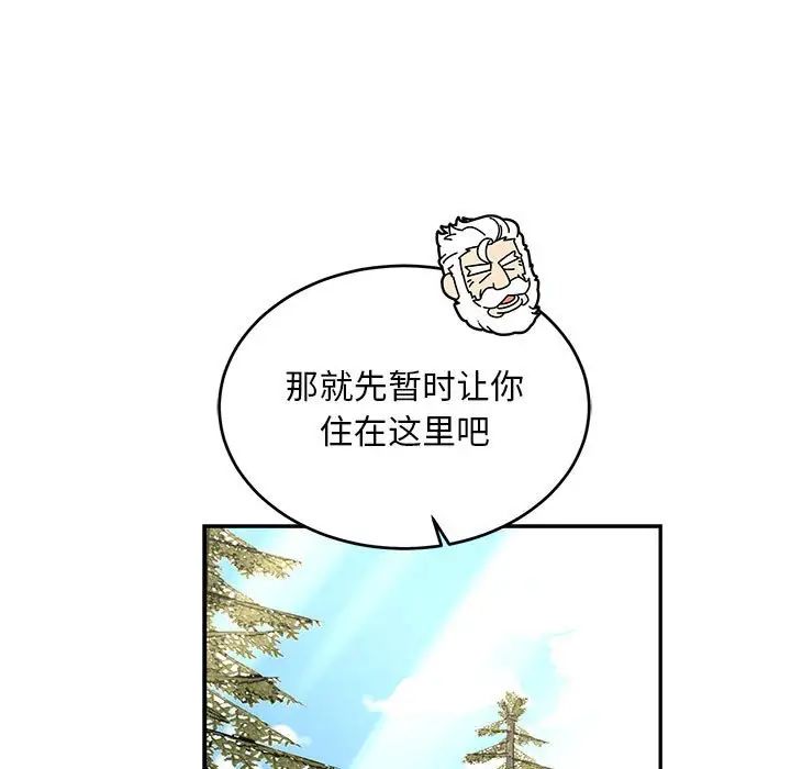 亲爱的你-Liebling！第79话