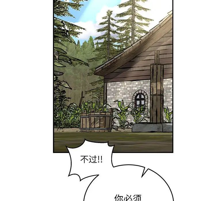 亲爱的你-Liebling!第79话