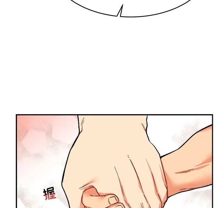 亲爱的你-Liebling!第79话