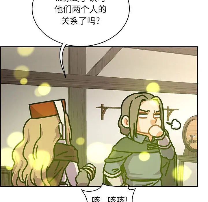 亲爱的你-Liebling!第79话