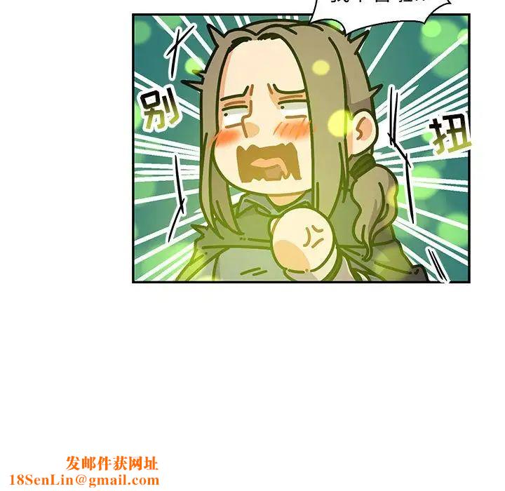 亲爱的你-Liebling!第79话