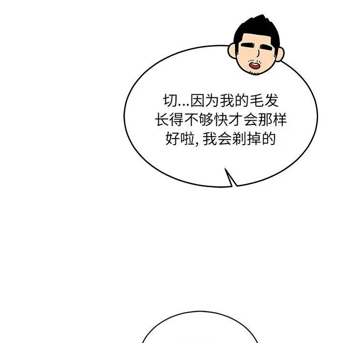 亲爱的你-Liebling!第79话