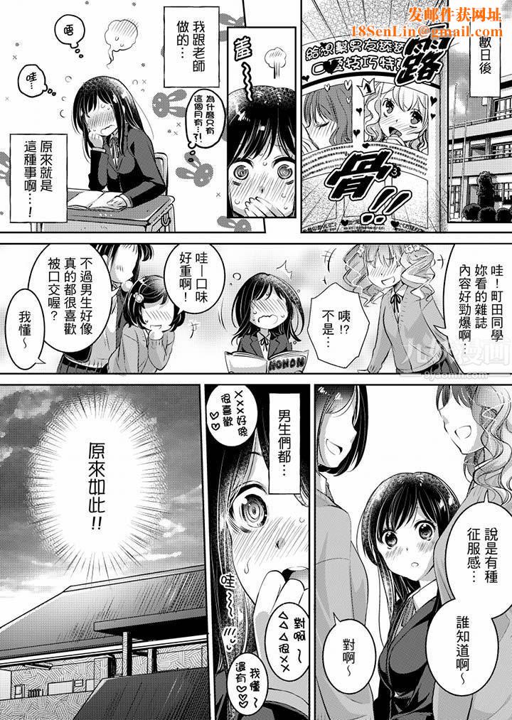 「老师，求你给我一些温暖吧…」～少女纯洁破碎的一夜第4话