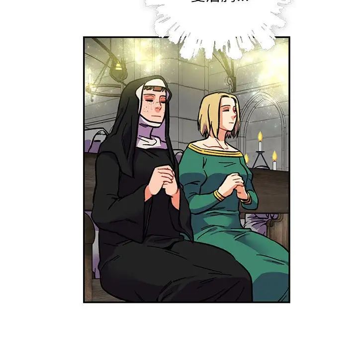 亲爱的你-Liebling！第79话