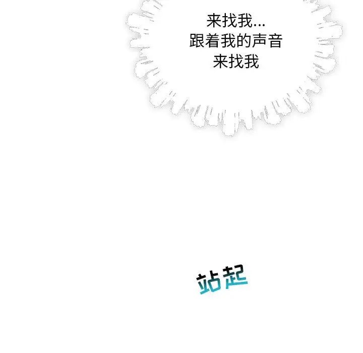 亲爱的你-Liebling!第79话