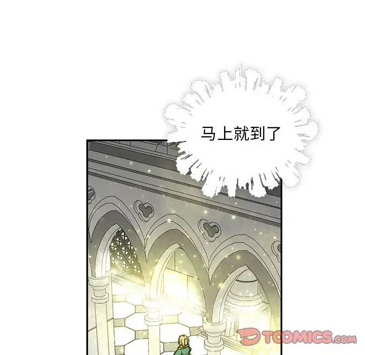 亲爱的你-Liebling!第79话